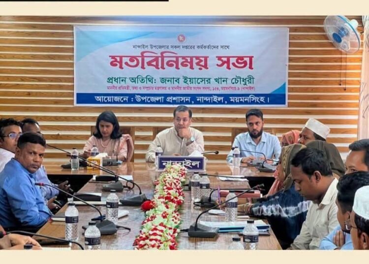 নান্দাইলে মতবিনিময় সভায় তথ্য ও সম্প্রচার প্রতিমন্ত্রী ইয়াসের খান চৌধরী