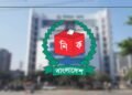 নতুন ভোটার হওয়ার শেষ সময় জানাল ইসি