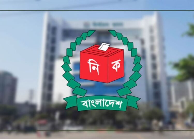 নতুন ভোটার হওয়ার শেষ সময় জানাল ইসি