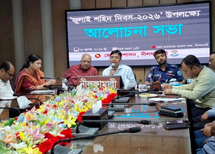 নীলফামারীতে জুলাই স্মৃতিস্তম্ভে পুষ্পস্তবক অর্পণ ও শহিদদের প্রতি শ্রদ্ধা
