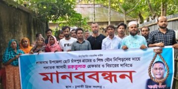 পলাতক মকবুলের গ্রেফতার ও সর্বোচ্চ শাস্তির দাবিতে চাঁদপুরে মানববন্ধন