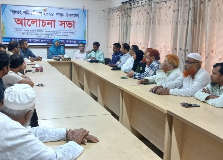 ফরিদপুরে উপজেলা প্রশাসনের উদ্যোগে জুলাই দিবস পালিত