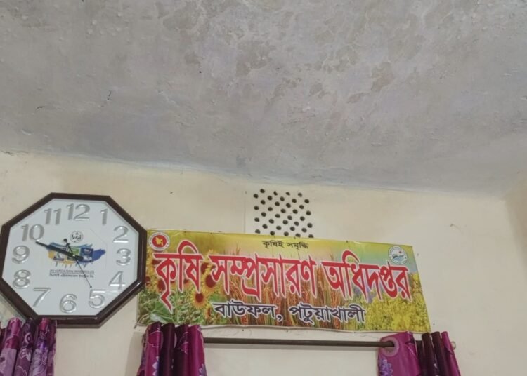 বৃষ্টি হলেই ছাদ চুঁইয়ে পানি, দুর্ভোগে বাউফল উপজেলা কৃষি অফিস