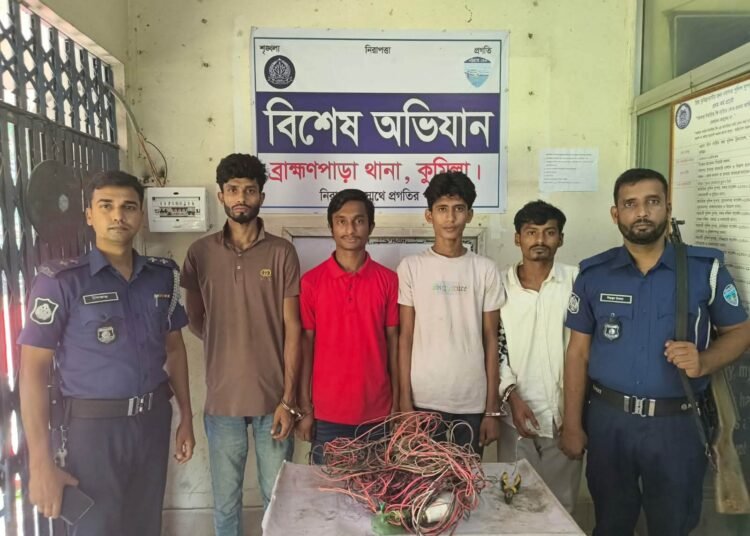 ব্রাহ্মণপাড়া পৃথক অভিযানে ৩টি চুরির মামলার ৪ আসামি গ্রেপ্তার