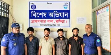 ব্রাহ্মণপাড়ায় মোবাইল কোর্টে ৩ মাদকসেবীর কারাদণ্ডসহ গ্রেফতার ৪