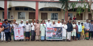 ব্রাহ্মণবাড়িয়া সরাইলে মাদকবিরোধী মানববন্ধন