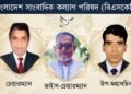 মধ্যনগর প্রেসক্লাবের সভাপতি হলেন বিএসকেপির কেন্দ্রীয় ভাইস চেয়ারম্যান