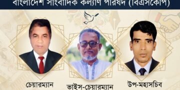 মধ্যনগর প্রেসক্লাবের সভাপতি হলেন বিএসকেপির কেন্দ্রীয় ভাইস চেয়ারম্যান