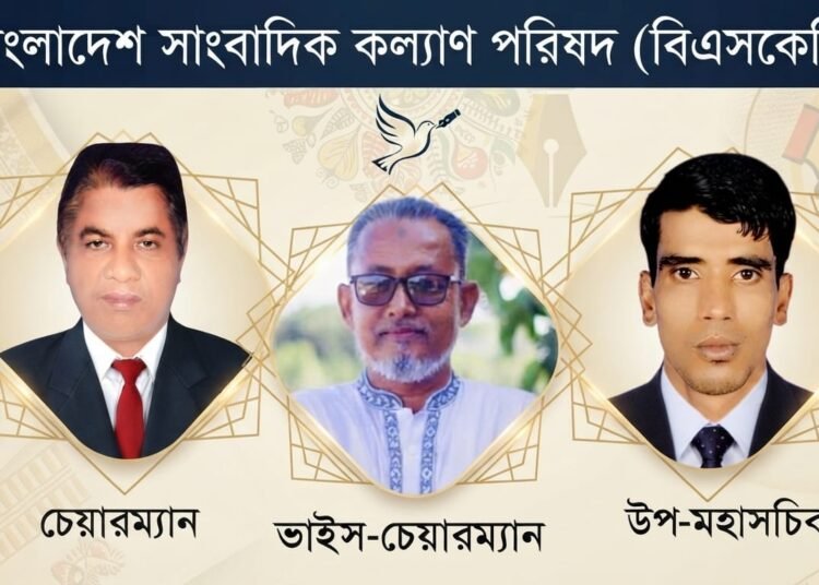মধ্যনগর প্রেসক্লাবের সভাপতি হলেন বিএসকেপির কেন্দ্রীয় ভাইস চেয়ারম্যান