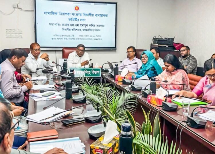 ময়মনসিংহে সামাজিক নিরাপত্তা সংক্রান্ত বিভাগীয় কমিটির সভা