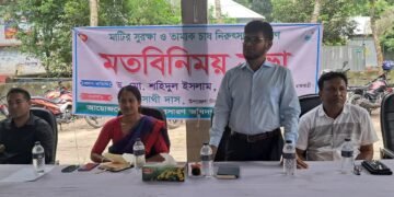 মাটির সুরক্ষা ও তামাক চাষ নিরুৎসাহিতকরণে গোয়ালন্দে মতবিনিময় সভা