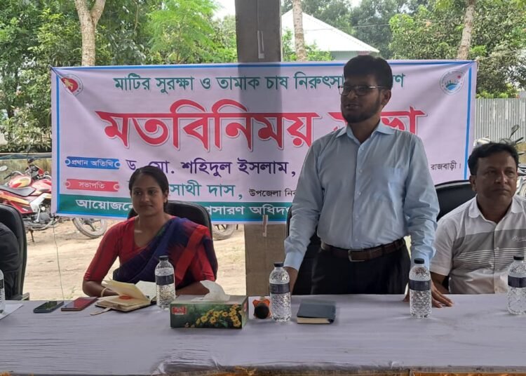 মাটির সুরক্ষা ও তামাক চাষ নিরুৎসাহিতকরণে গোয়ালন্দে মতবিনিময় সভা