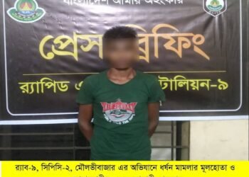 রাজনগরে ৭ বছরের ছাত্রকে ধর্ষণের আসামি গ্রেপ্তার