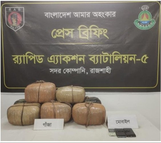 রাজশাহীতে গাঁজাসহ মাদক ব্যবসায়ী গ্রেফতার