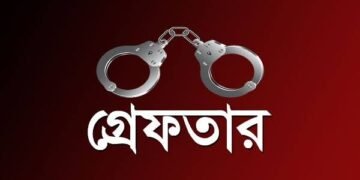 রাজশাহীতে ৩ মাদক সেবীর কারাদণ্ড