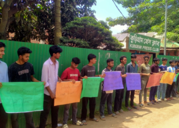 'শিক্ষা নিয়ে রাজনীতি চলবে না’—কুড়িগ্রামে শিক্ষামন্ত্রীর পদত্যাগের দাবীতে মানববন্ধন