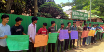 'শিক্ষা নিয়ে রাজনীতি চলবে না’—কুড়িগ্রামে শিক্ষামন্ত্রীর পদত্যাগের দাবীতে মানববন্ধন