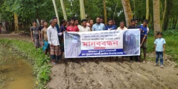 শ্রীমঙ্গলে কাঁচা রাস্তা পাকাকরণের দাবিতে মানববন্ধন