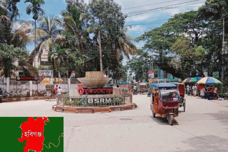 সংঘর্ষের শঙ্কা কেটে গেছে, হবিগঞ্জে ১৪৪ ধারা বাতিল