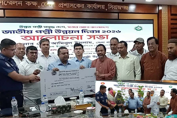 সিরাজগঞ্জে জাতীয় পল্লী উন্নয়ন দিবস উপলক্ষ্যে-র‍্যালি, আলোচনা সভা ও বৃক্ষ বিতরণ অনুষ্ঠিত