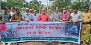 সিলেট কৃষি বিশ্ববিদ্যালয়ে জুলাই শহিদ দিবস পালিত