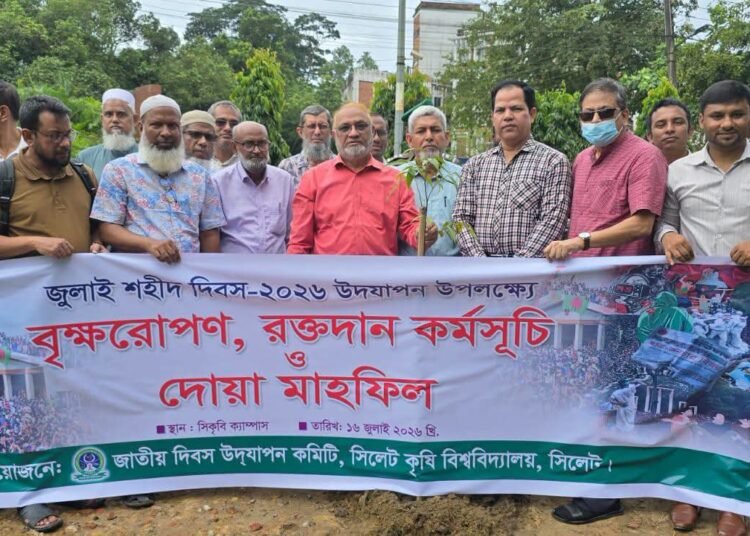 সিলেট কৃষি বিশ্ববিদ্যালয়ে জুলাই শহিদ দিবস পালিত