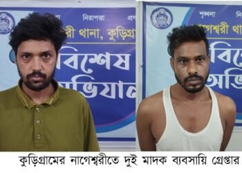 সিসিটিভি বসিয়ে মাদক ব্যবসা, শীর্ষ দুই মাদক ব্যবসায়ি গ্রেপ্তার
