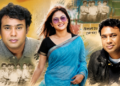 হঠাৎ কেন এত জনপ্রিয় ‘শ্রাবণের মেঘগুলো’ গান