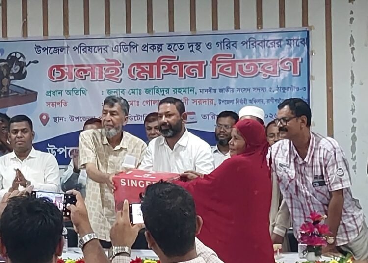 স্বাবলম্বী করতে রাণীশংকৈলে ১২৬ নারীর হাতে সেলাই মেশিন
