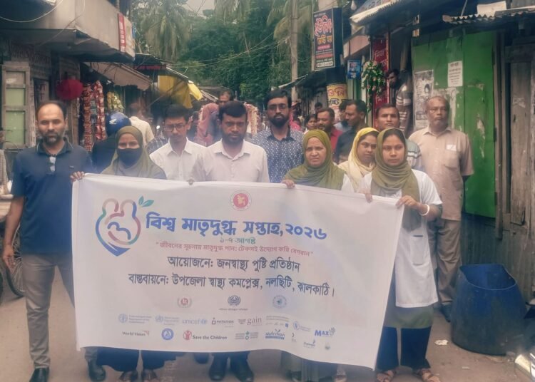 নলছিটিতে বিশ্ব মাতৃদুগ্ধ সপ্তাহ-২০২৬ উদ্বোধন