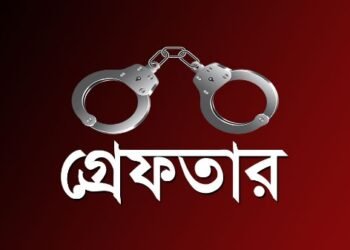ফেসবুকে আপত্তিকর পোস্টে গ্রেপ্তার ১