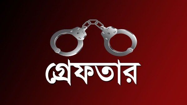 ফেসবুকে আপত্তিকর পোস্টে গ্রেপ্তার ১