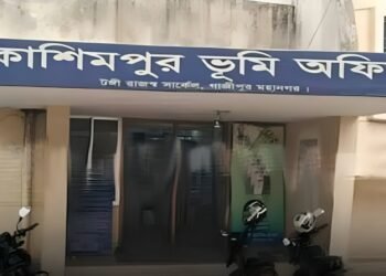 অনিয়মের অভিযোগে কাশিমপুর ভূমি অফিসের সব কর্মকর্তা-কর্মচারী বরখাস্ত