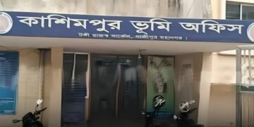অনিয়মের অভিযোগে কাশিমপুর ভূমি অফিসের সব কর্মকর্তা-কর্মচারী বরখাস্ত