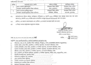 মধ্যনগরে উপজেলা প্রাথমিক শিক্ষা অফিস পেলো সহকারী কর্মকর্তা