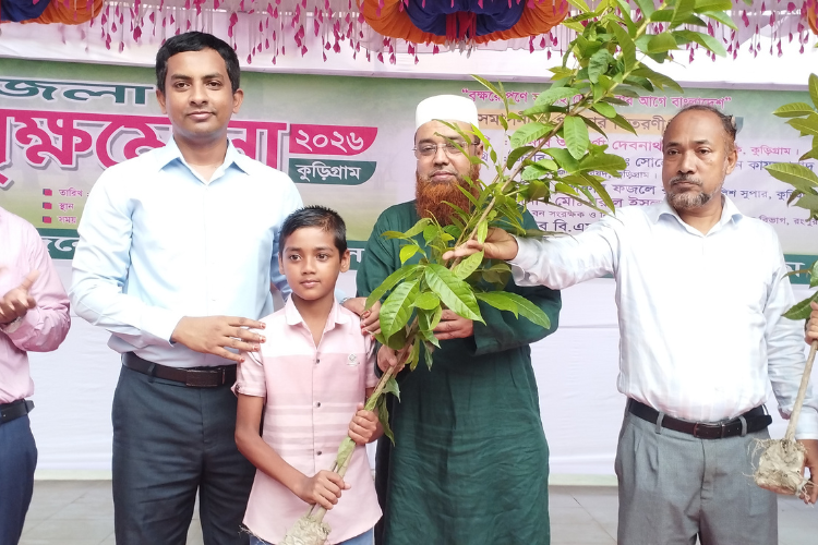 কুড়িগ্রামে ৭ দিনব্যাপী জেলা বৃক্ষ মেলার সমাপনী