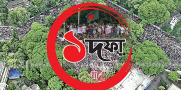 ৩ আগস্ট, ''এক দফা, এক দাবি''র ঐতিহাসিক ঘোষণা!