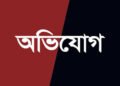 জাল দলিল নিয়ে মন্তব্য করায় বিএনপি নেতাকে পিটিয়ে আহত করার অভিযোগ